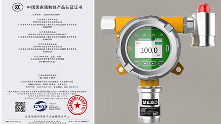 科尔诺固定式GTQ-MOT500-EX可燃探测器.jpg